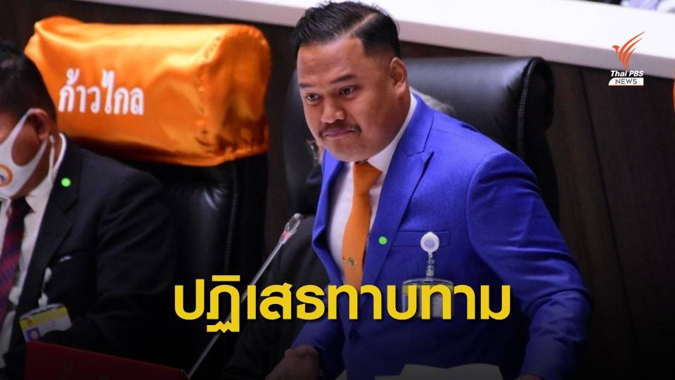 "ก้าวไกล" ปฏิเสธทาบทามพี่สาว "ธนาธร" ลงชิงผู้ว่าฯ กทม.