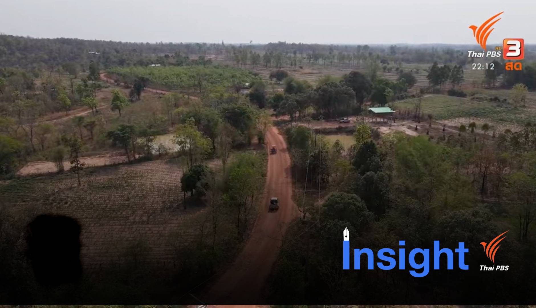 “ค่าขนม 40 ล้าน” (โครงการถนนยางพารา) ทุจริตใต้พรมนโยบาย ! (EP : 5)