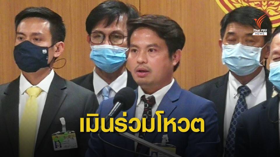 "ภูมิใจไทย" ชี้วอล์กเอาต์ เหตุไม่อยากเป็นเครื่องมือแท้ง รธน.