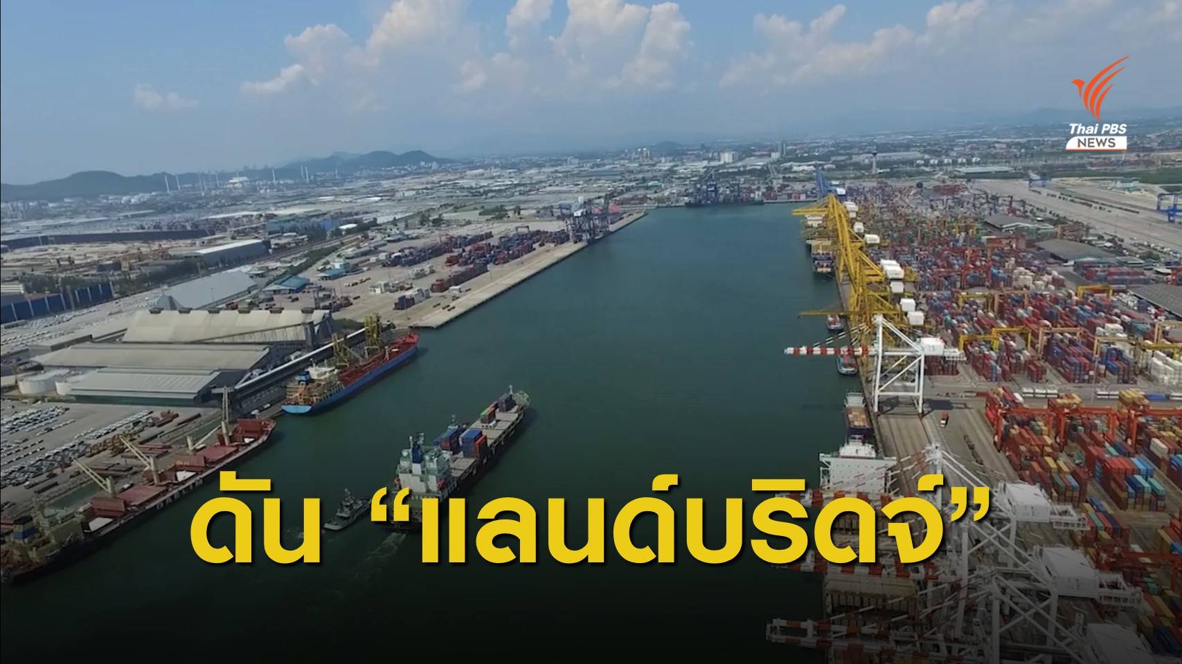 "ศักดิ์สยาม" เตรียมเคาะ 2 ทำเลท่าเรือใหม่ “ชุมพร-ระนอง” มิ.ย.นี้