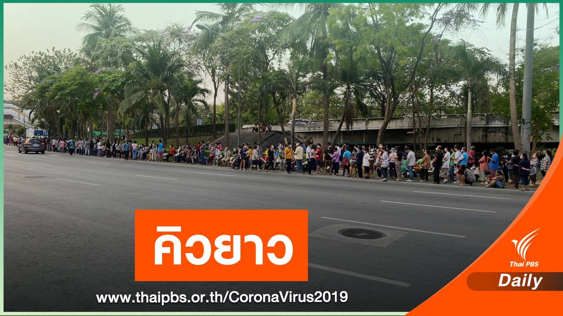 กทม.ขยายตรวจเชิงรุกกลุ่มเสี่ยงตลาดบางแค ถึง 26 มี.ค.นี้