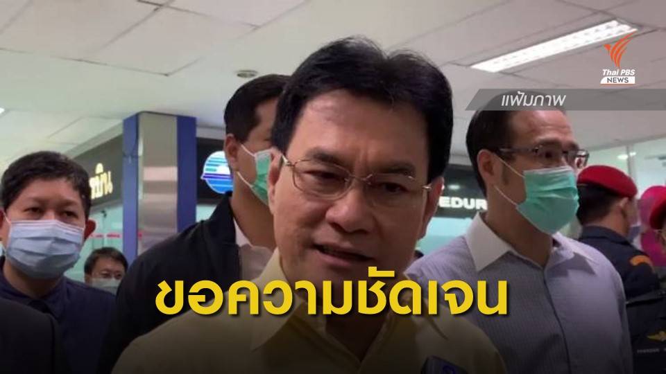 มติ ปชป.เสนอสภาส่งศาลฯตีความแก้รัฐธรรมนูญ
