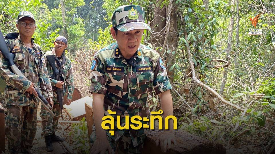 ทส.รับสำนวนป.ป.ท.ชี้มูลปลด "ชัยวัฒน์" พ้นราชการแล้ว