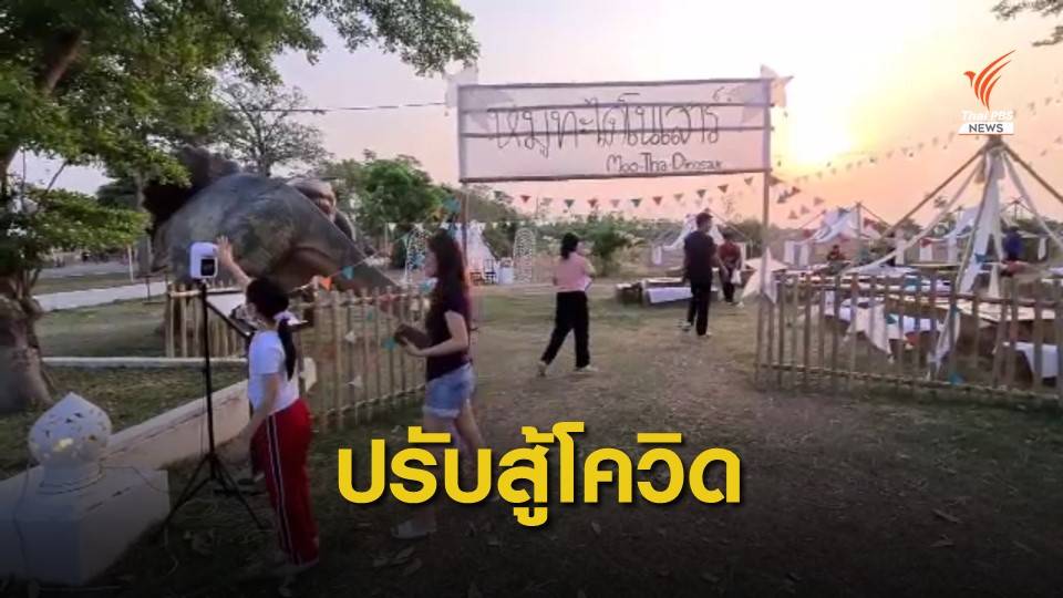 พิษโควิด ปรับโรงแรมเปิดเป็นร้านหมูกระทะ