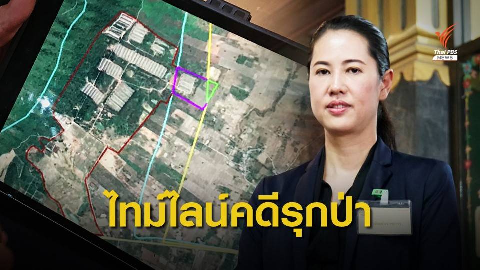 จากคดีที่ดิน “แม่ธนาธร” ถึงมหากาพย์ฟาร์มไก่ “ปารีณา”