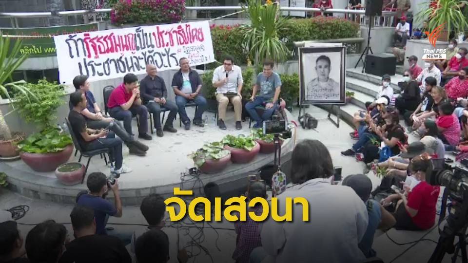 ผู้ชุมนุมจัดกิจกรรมทางการเมือง "ทำเนียบฯ - แยกคอกวัว"