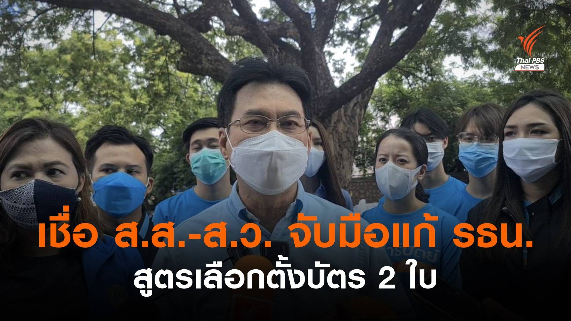 “จุรินทร์” เชื่อส.ส.-ส.ว.จับมือแก้ รธน.สูตรบัตรเลือกตั้ง 2 ใบ
