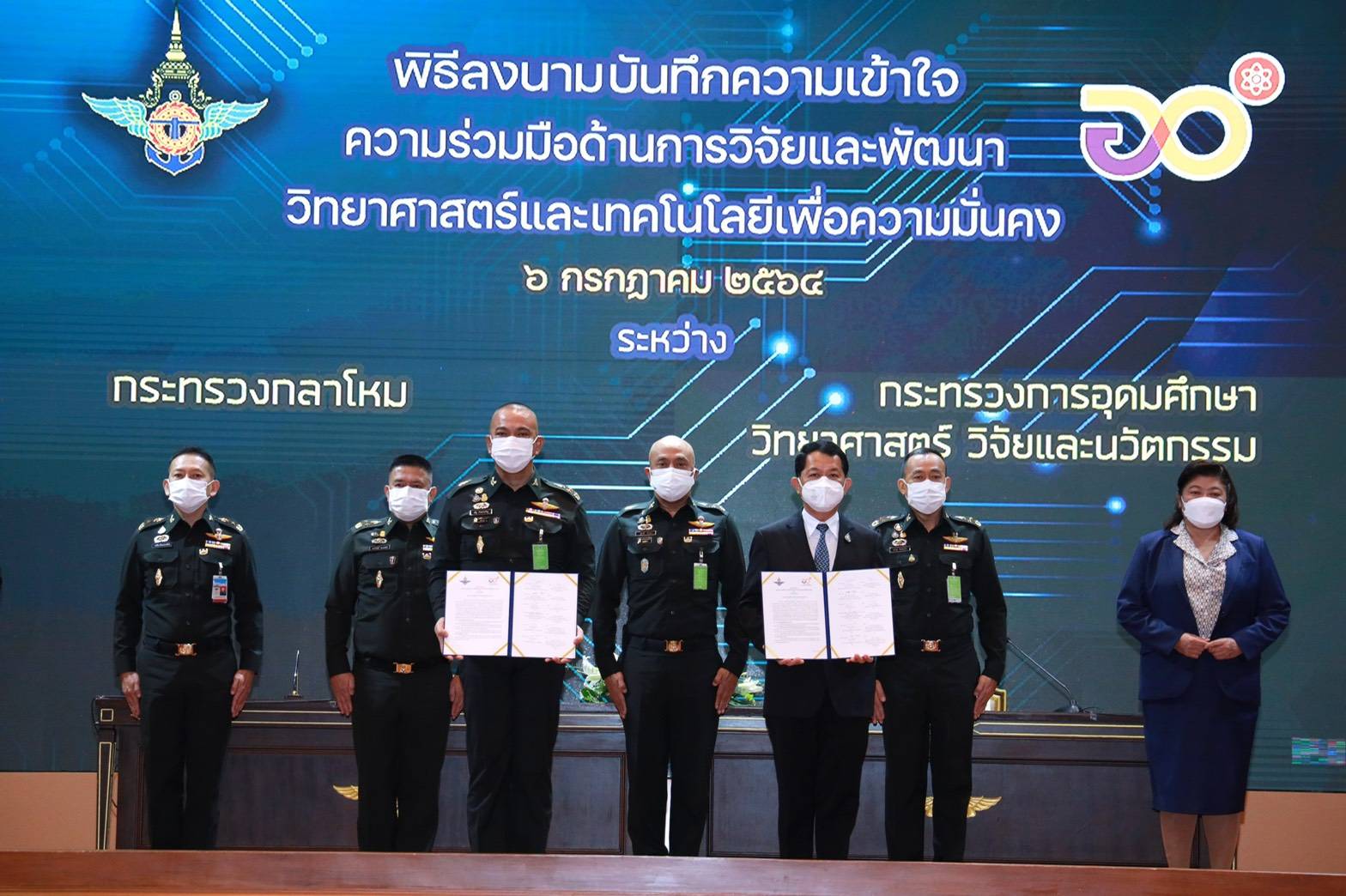 กลาโหมพัฒนาเทคโนโลยีป้องกันค้ายาเสพติด-อาวุธ