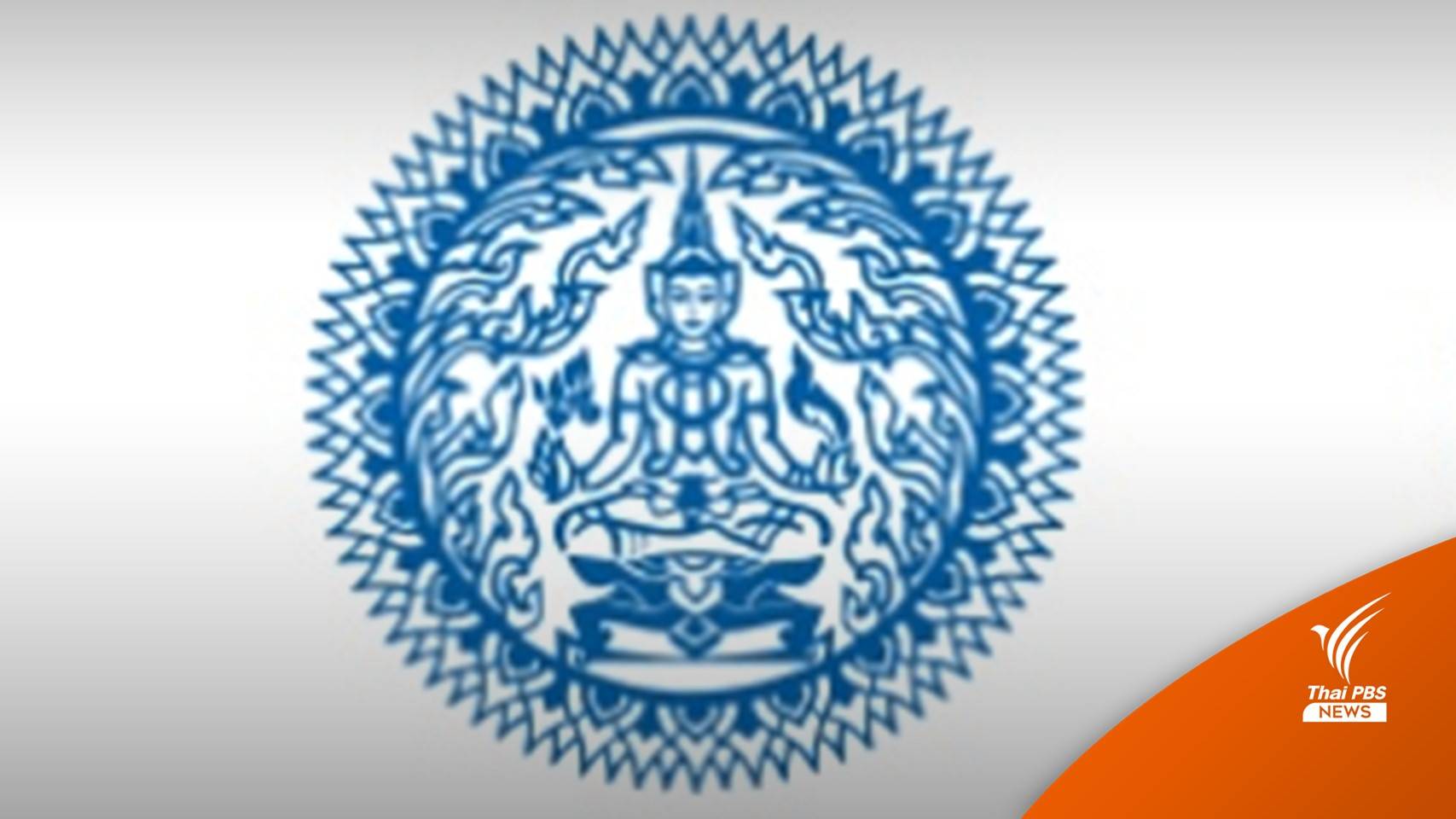 กต.แจงญี่ปุ่นเตือนพลเมืองระวังก่อการร้ายหลายประเทศ ไม่ใช่เฉพาะไทย