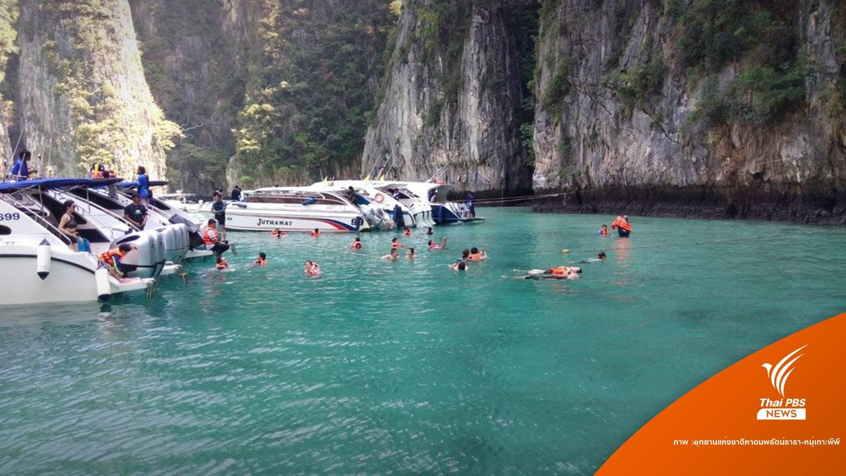 วันแรก! อุทยานฯ ปิดท่องเที่ยวหมู่เกาะพีพี 14 วัน