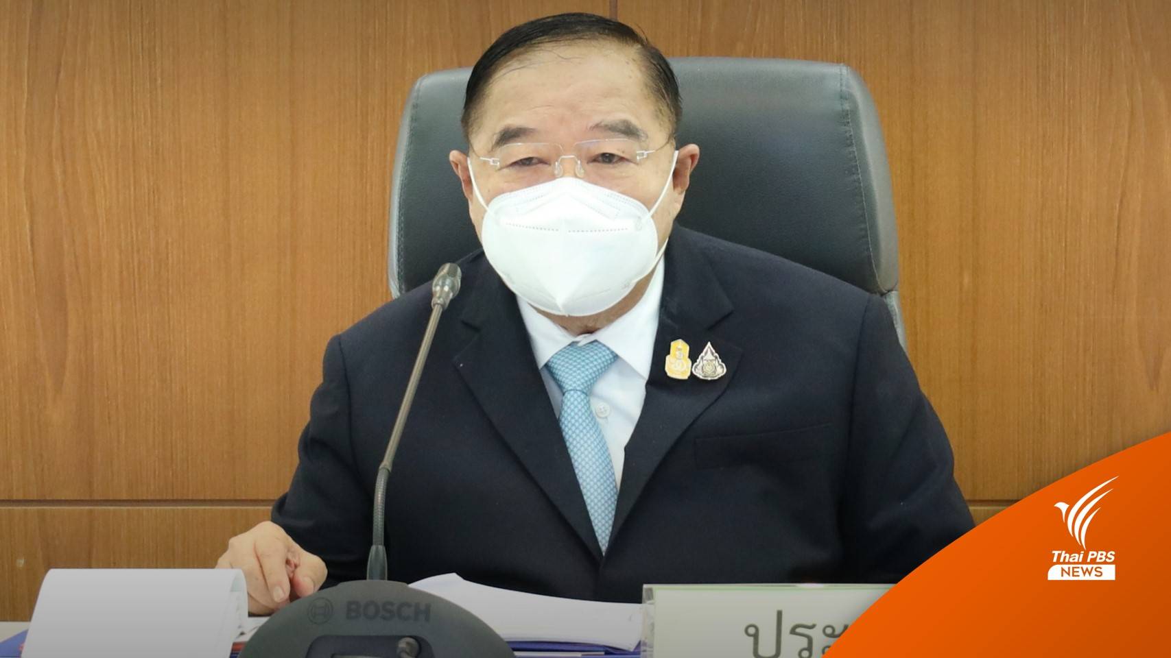 ถอดบทเรียนเพลิงไหม้โรงงานหมิงตี้
