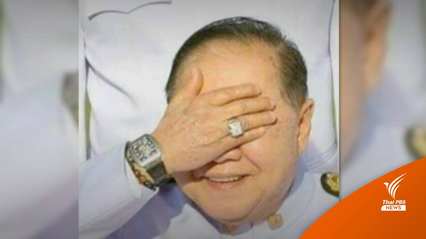 ป.ป.ช.เตรียมหารือ หลังศาลฯ ให้เปิดผลสอบนาฬิกาหรู