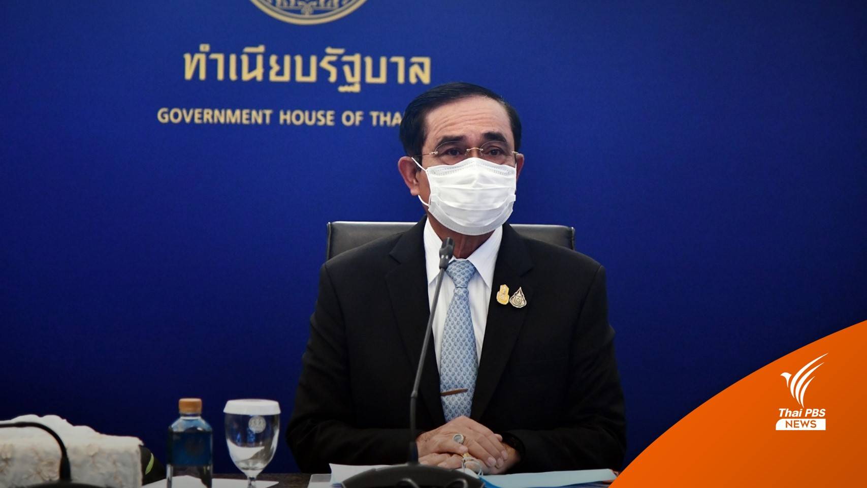 นายกฯชื่นชมทุกฝ่ายร่วมมือทำสัญญาณ COVID ดีขึ้น