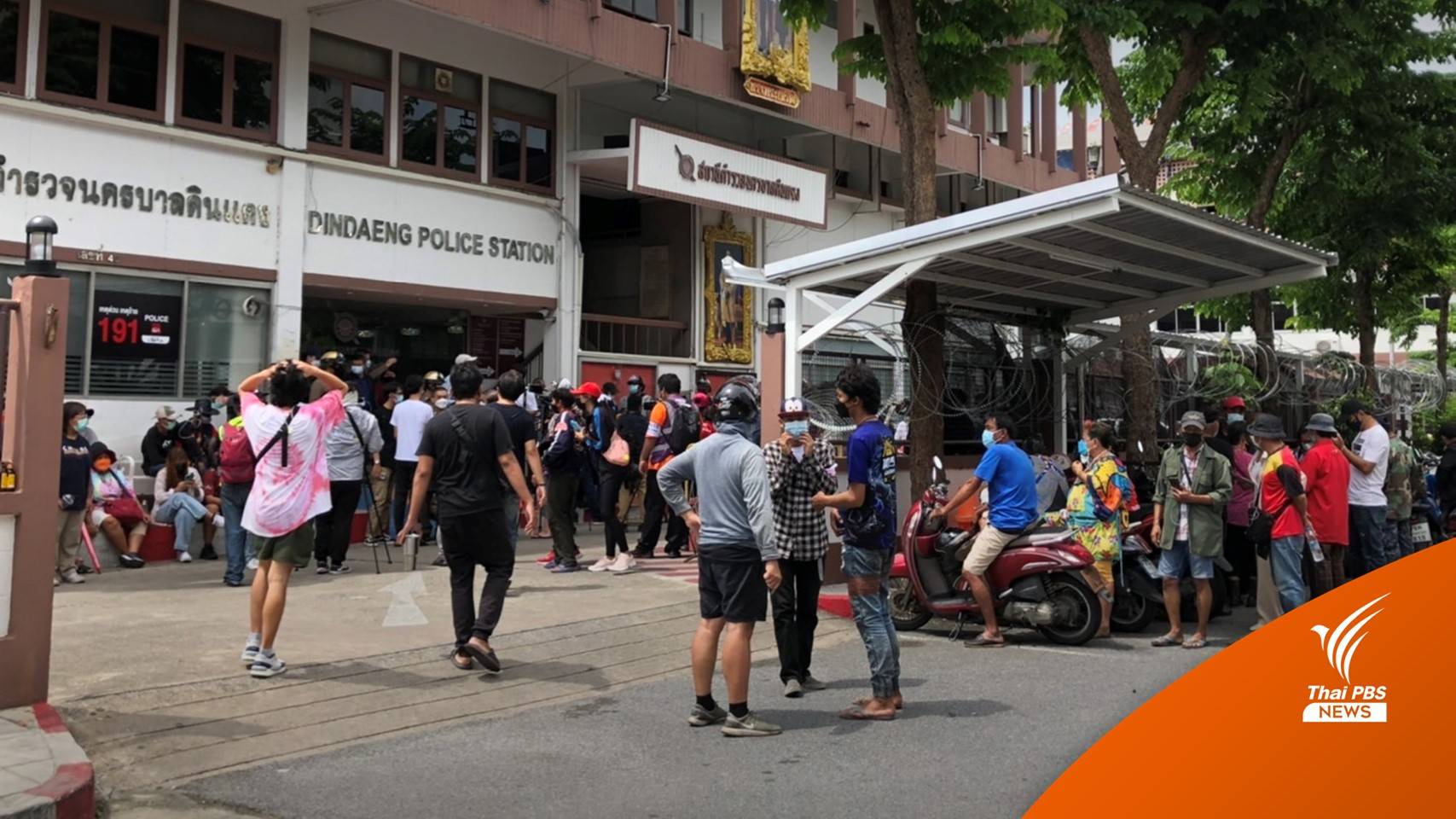 ชาวดินแดงร้อง ตร. หลังเดือดร้อนจากเหตุชุมนุม