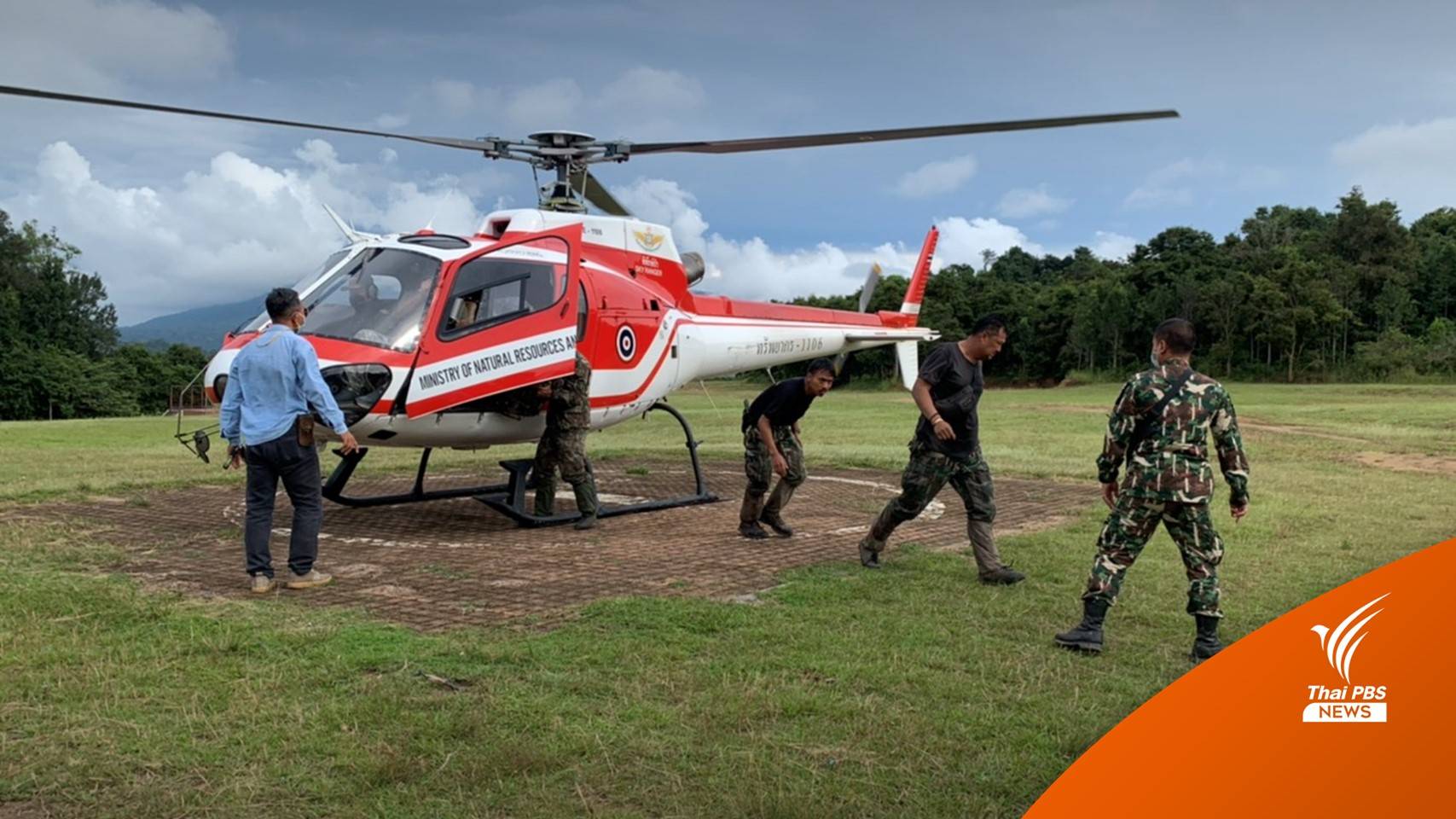 ส่งเฮลิคอปเตอร์ รับ 2 จนท.เขาใหญ่ ถูกกระทิงพุ่งชน