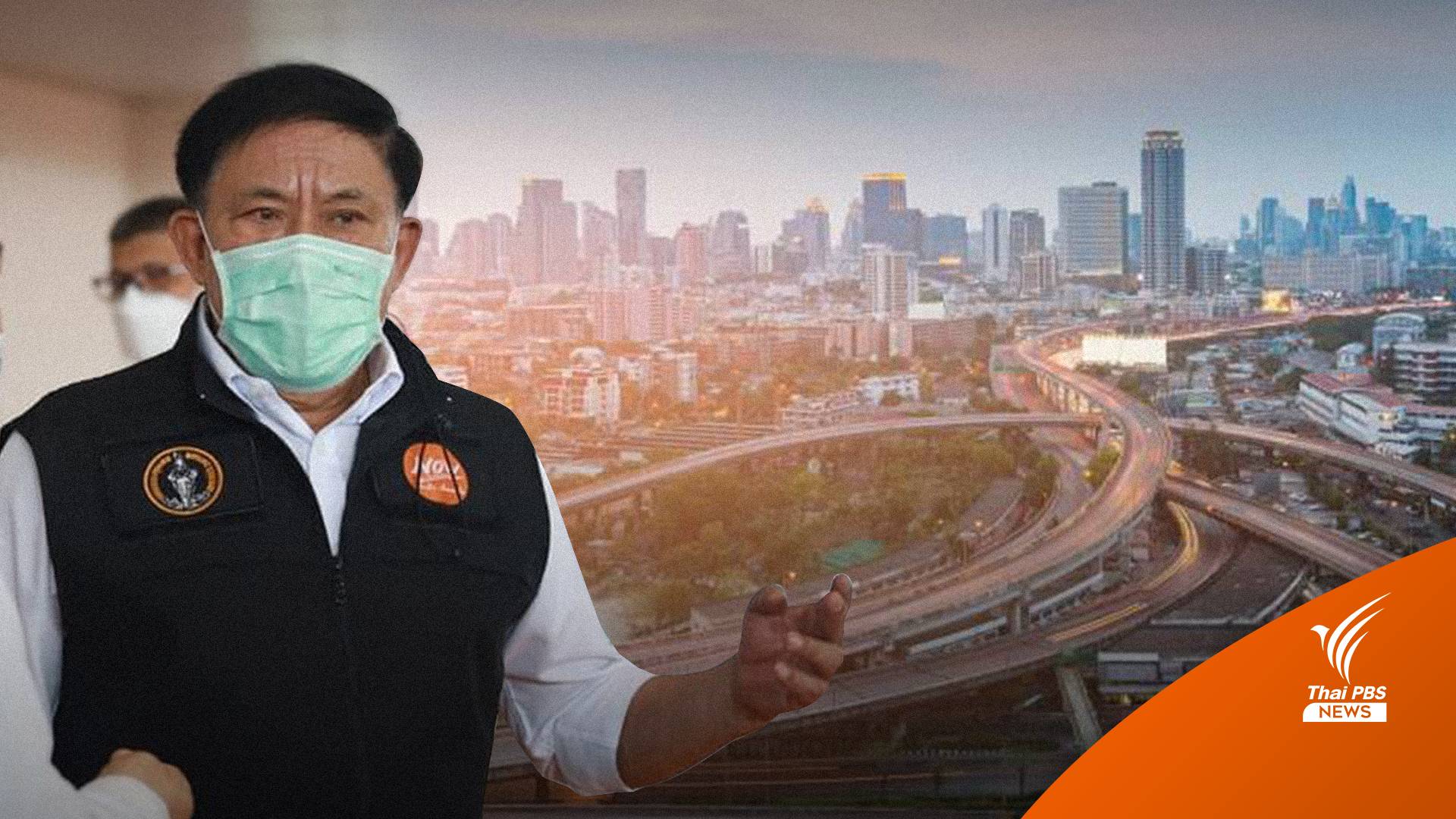 ผู้ว่าฯ กทม. ยันยังไม่เปิดเมืองให้ท่องเที่ยว 15 ต.ค. นี้