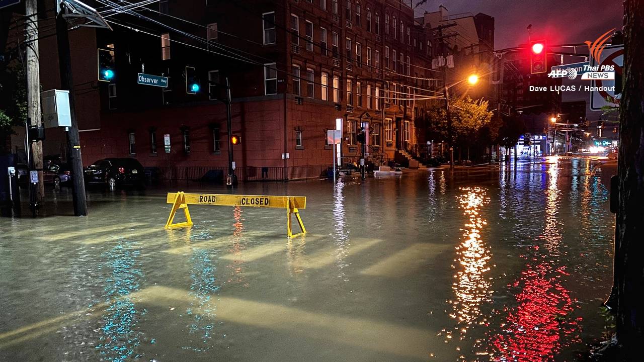 พายุไอดาถล่มสหรัฐฯ น้ำท่วมฉับพลัน คร่าชีวิตมากกว่า 40 คน