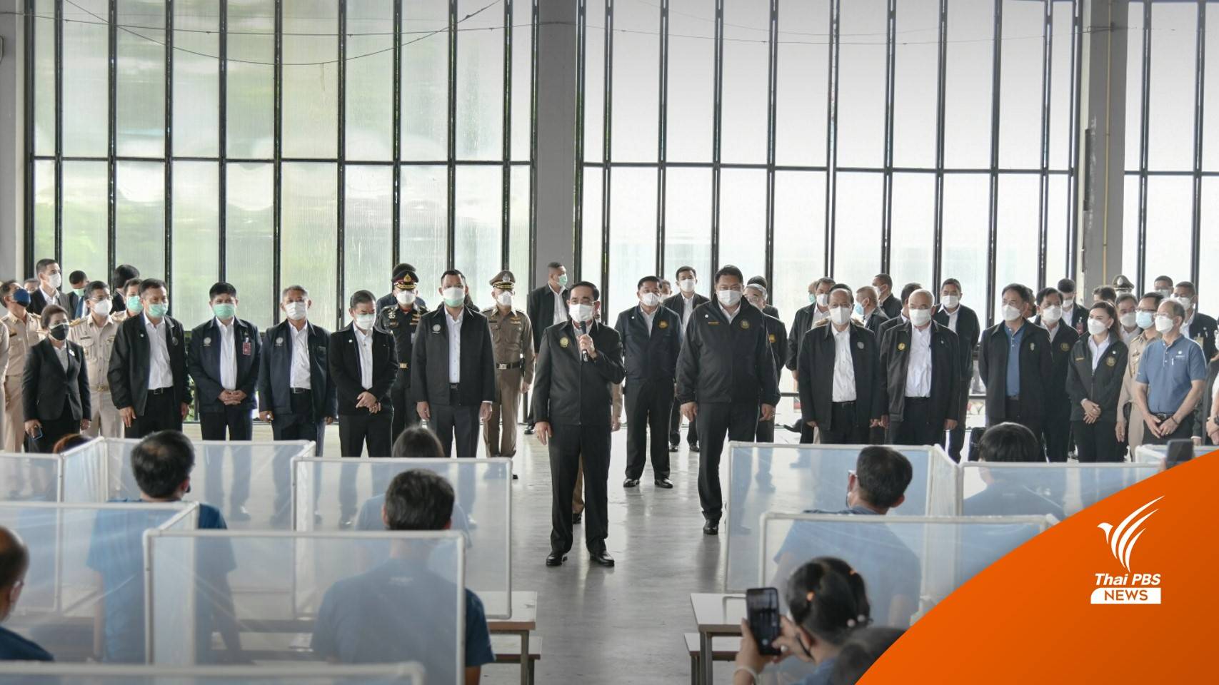 "พล.อ.ประยุทธ์" ตรวจ Factory Sandbox สกัดเชื้อในโรงงาน