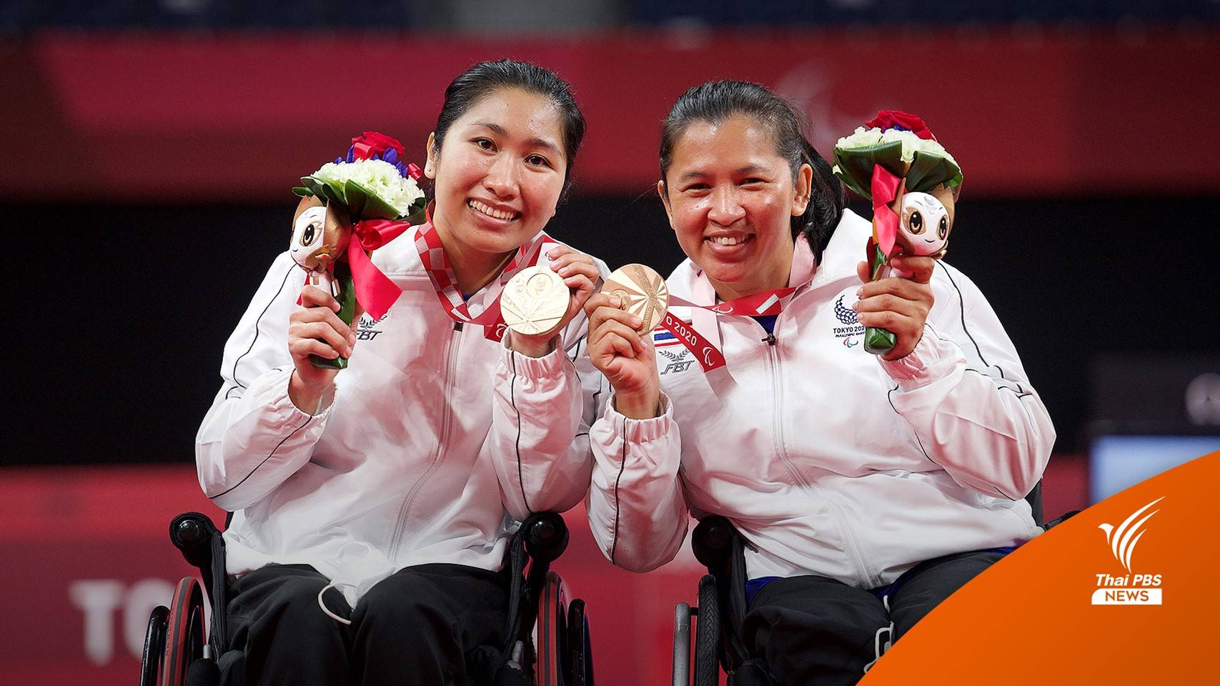แบดมินตัน หญิงคู่ คลาส WH 1-2 คว้าเหรียญทองแดง