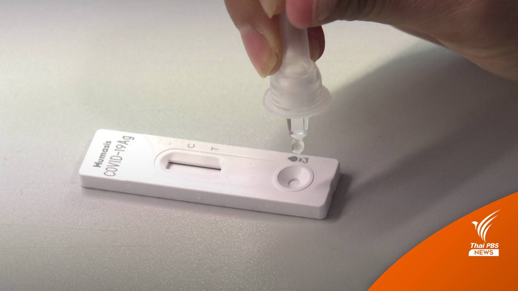 ไทยหายป่วย 20,351 คน ติดโควิดเพิ่ม 15,942 คน