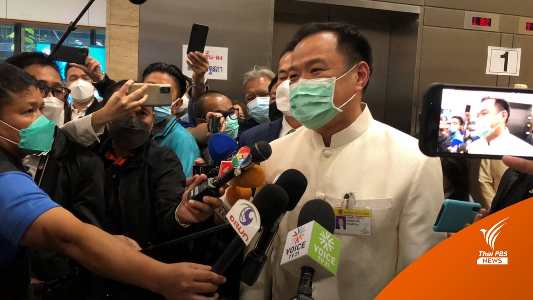 "อนุทิน" ยืนยันไม่มีเงินทอนวัคซีนโควิด - เสียงในพรรคไม่แตกแถว