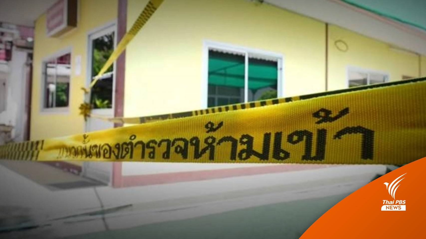 เตรียมตั้งชุดปราบยาเสพติด แทน ชุด 05 "อดีตผกก.โจ้"