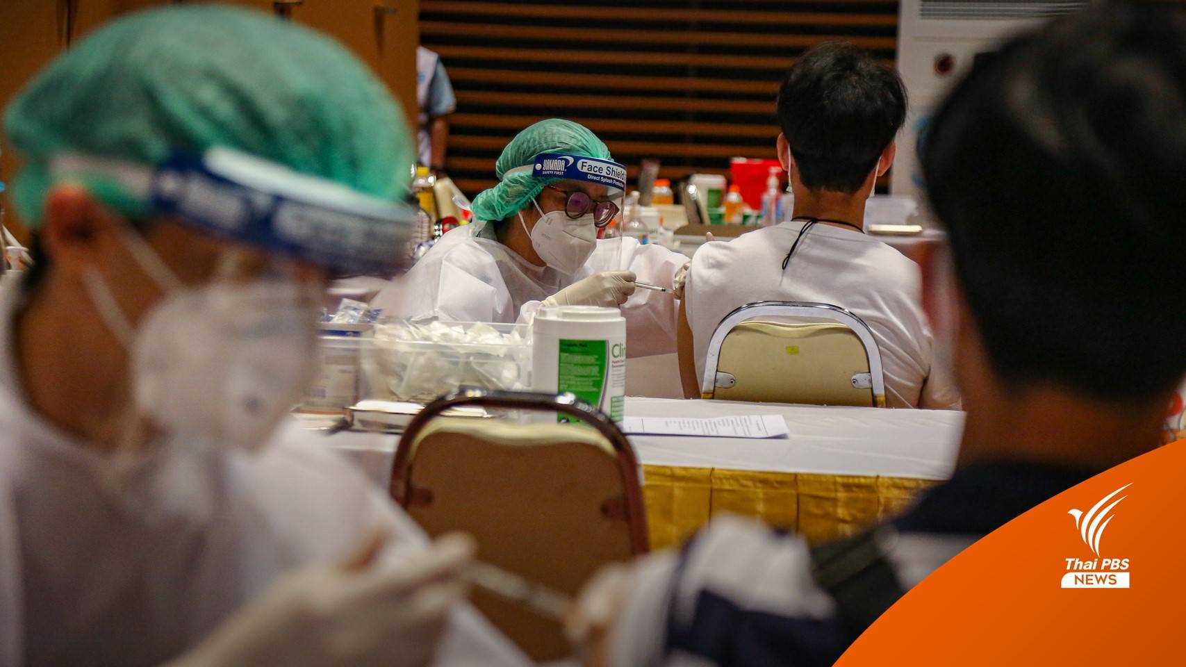 ไทยร่วมใจฯ เปิดลงทะเบียนฉีดแอสตราเซเนกา 1 แสนโดส  9 ก.ย.นี้