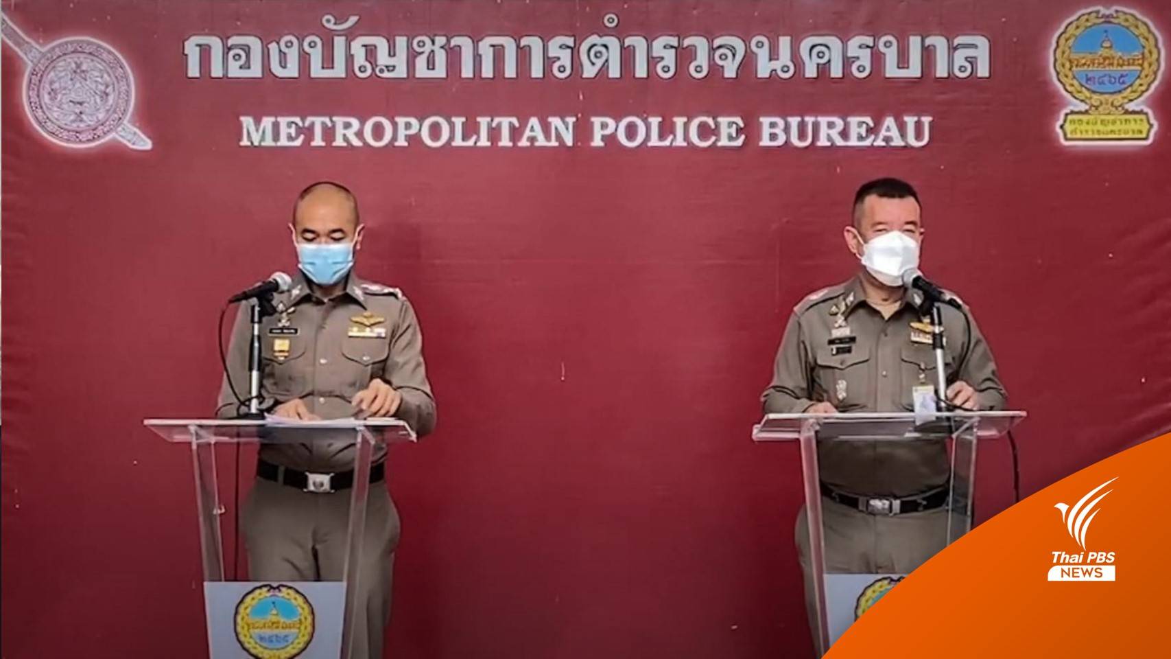 ตร.เร่งหารือผู้นำชุมชนแฟลตดินแดง ป้องกันกลุ่มวัยรุ่นแฝงตัวก่อเหตุ