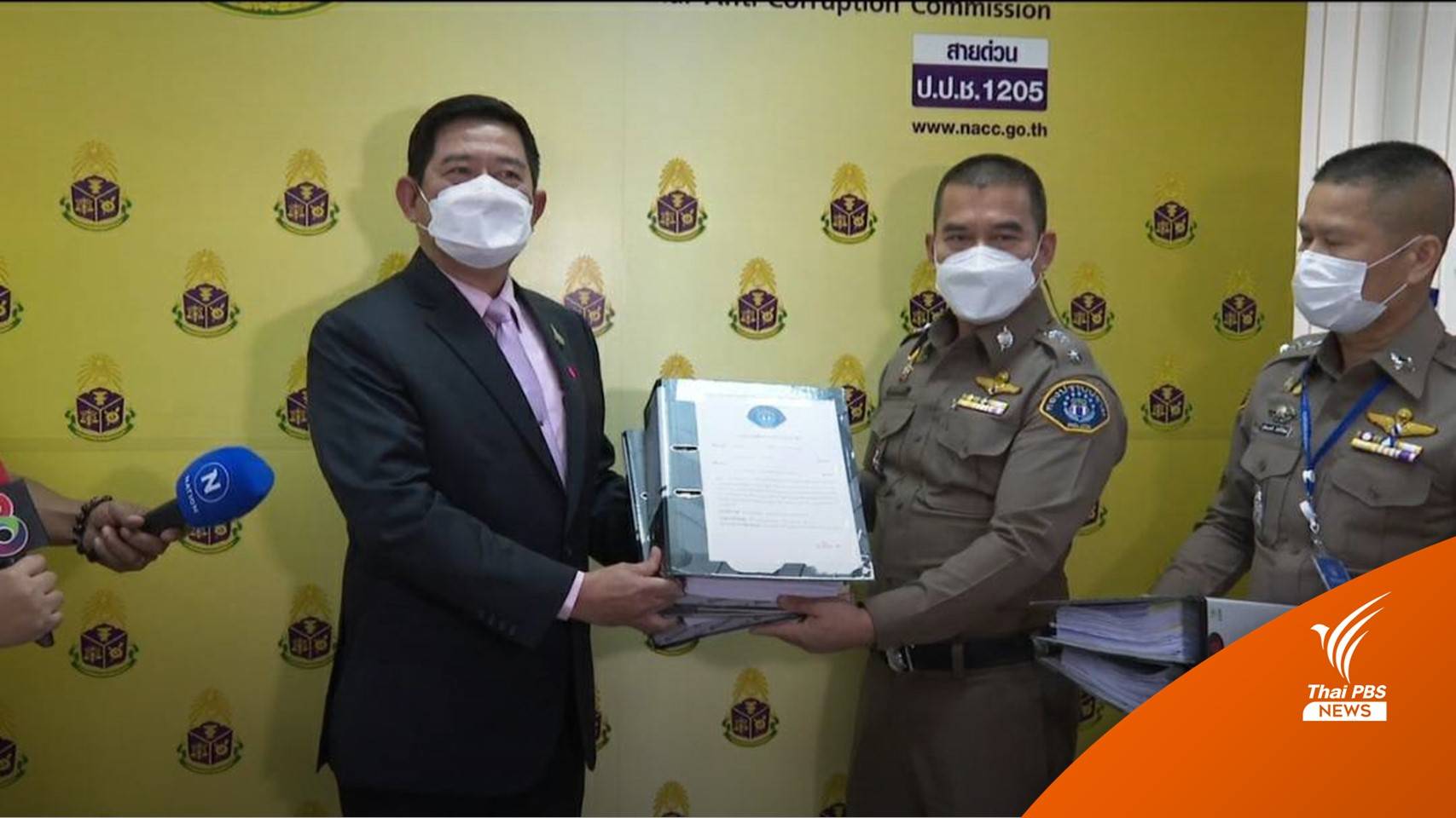 กองปราบส่งสำนวนคดี "อดีต ผกก.โจ้" ให้ ป.ป.ช.พิจารณา