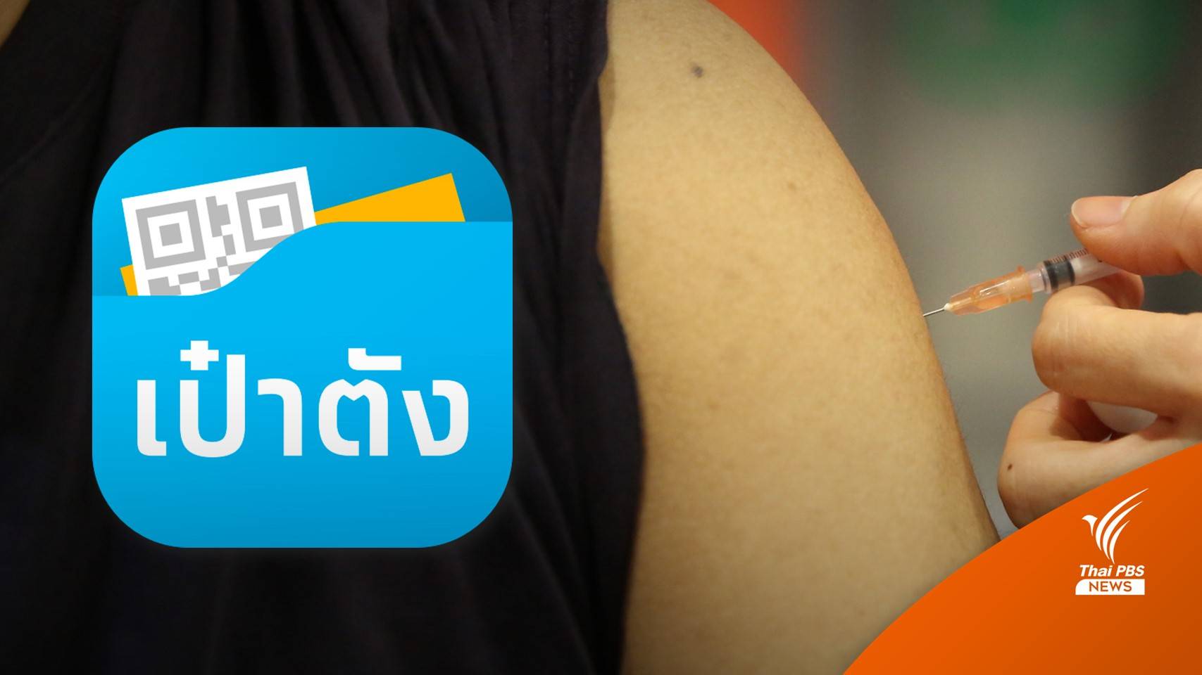 สปสช.เพิ่ม 3 กลุ่มเสี่ยง รับวัคซีนไข้หวัดใหญ่ฟรี เริ่มฉีด ต.ค.นี้