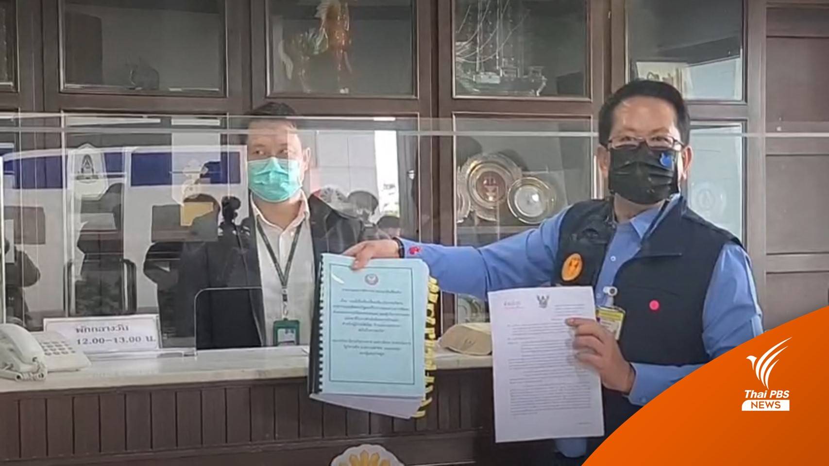 "จิรายุ" ร้องสอบ รมว.พม.ปมบ้านเคหะสุขประชา