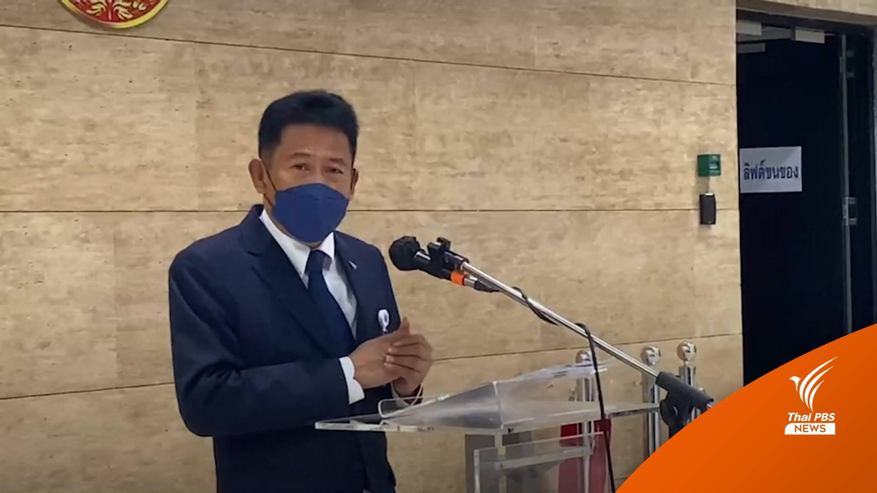 ส.ส.ก้าวไกล ชี้แก้ระบบเลือกตั้ง "เพื่อไทย-พปชร." กินรวบ