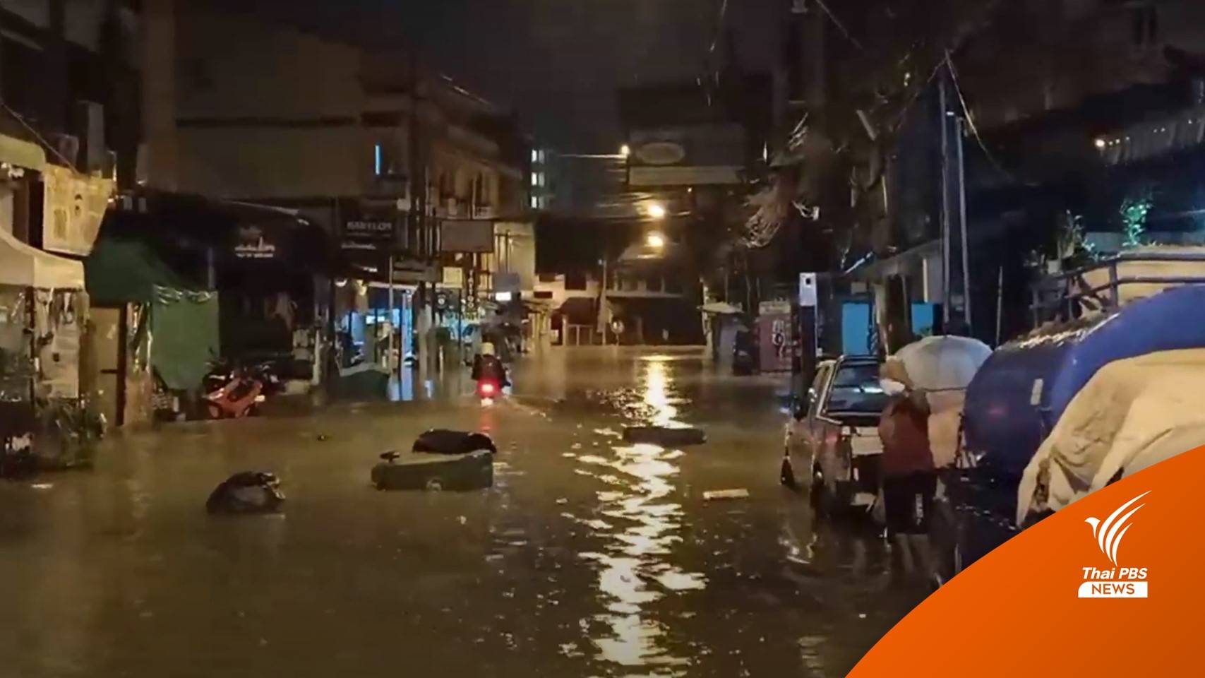 อิทธิพลพายุ "โกนเซิน" น้ำท่วมหลายพื้นที่เมืองพัทยา 