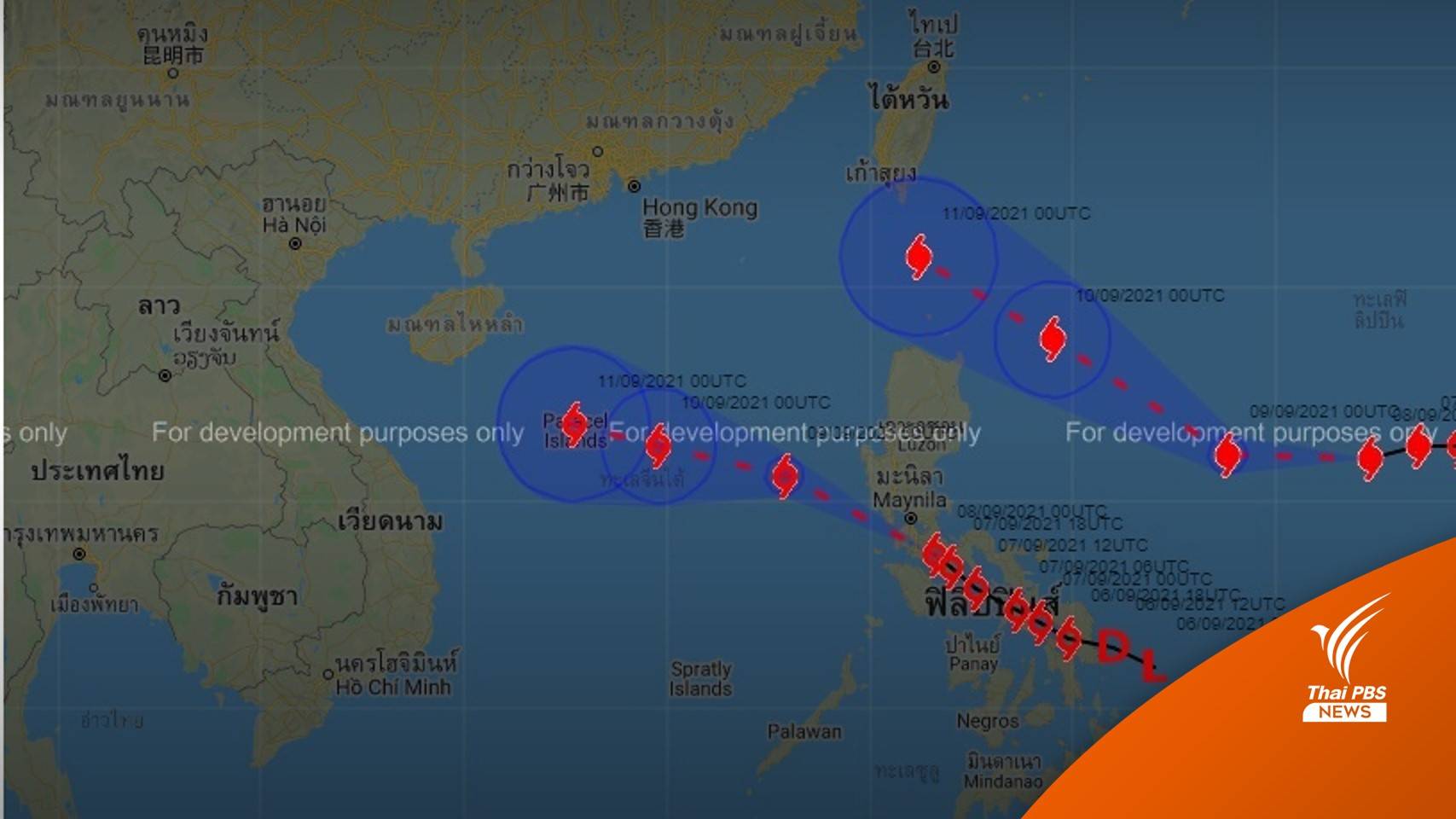 จับตาพายุ "โกนเซิน-จันทู" ส่งผลไทยฝนตกหนัก-ชี้ร่องมรสุมยังแช่อีก 2 วัน