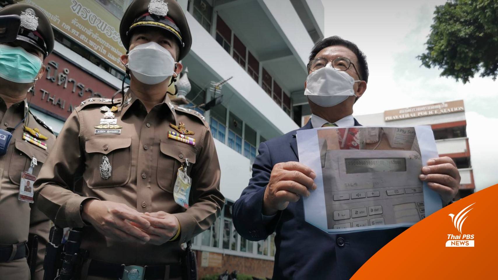 รพ.แจ้งความถูกเจาะระบบ ข้อมูลคนไข้เสียหาย 40,000 คน