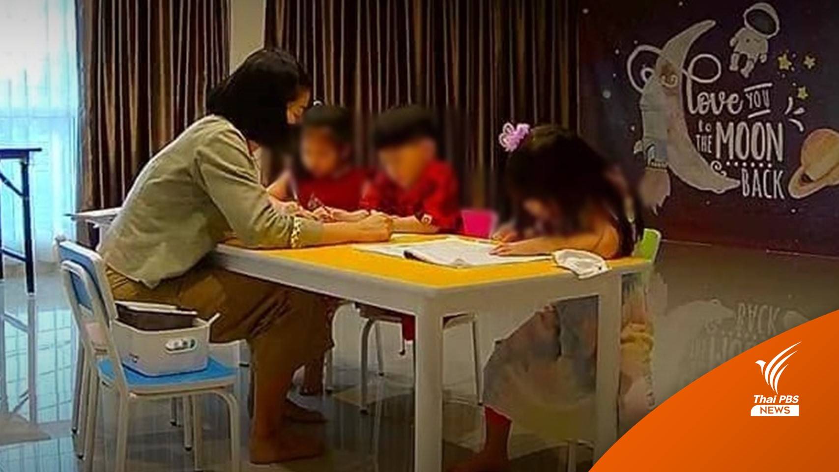 "โฮมสคูล บับเบิ้ล" อีกทางเลือกการศึกษาช่วงโควิด