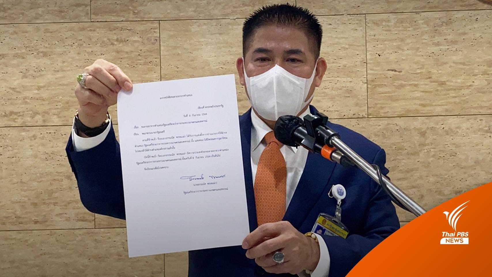 "ร.อ.ธรรมนัส" เผยเหตุลาออก ลั่นใจนักเลงพอ เมื่อใจไม่อยู่-ใครก็บังคับไม่ได้