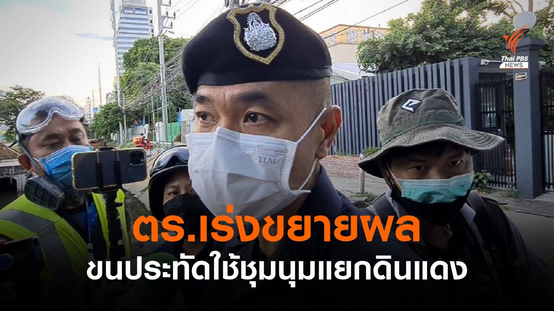 รองโฆษก ตร.เผย "ไรเดอร์" ขนประทัดใช้ชุมนุมดินแดง