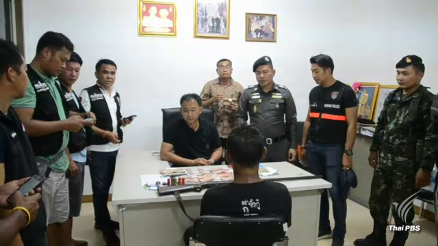 จับ "นายก อบต." ค้ายาเสพติด