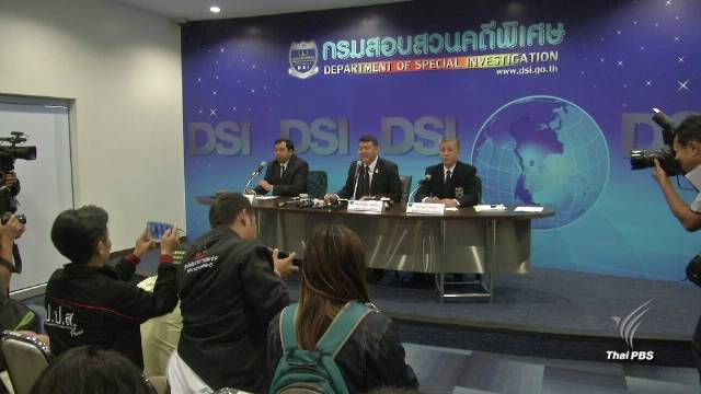 DSI ยึดทรัพย์ 50 ล้านบาท คดีหมอฉ้อโกงหมอ