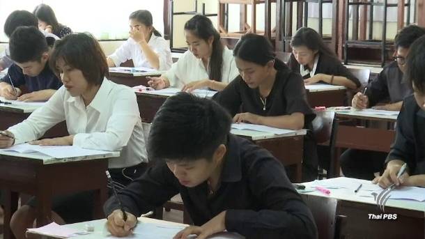 สพฐ.เผยผลสอบครูผู้ช่วย ปี60 กว่า 1.8 แสนคน ไม่ผ่านถึงร้อยละ 16