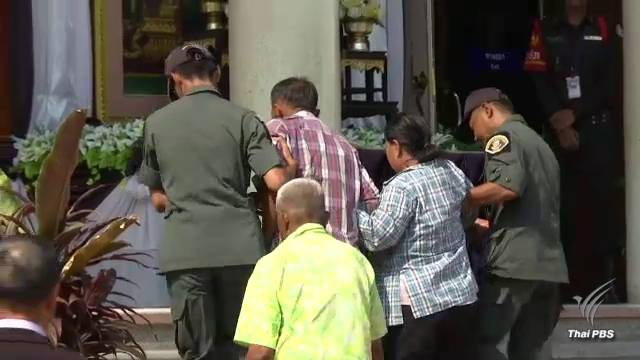 ทนายคาดขอพระราชทานอภัยโทษ "คดีรุกป่า" สัปดาห์หน้า