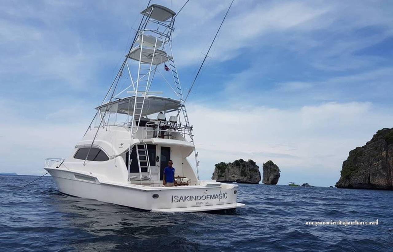 กรมเจ้าท่าตรวจแล้ว "เรือยอร์ช” ยิงปลาเกาะลันตาไร้ทะเบียน