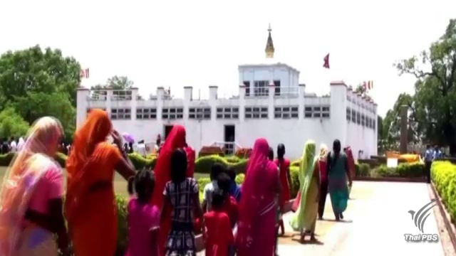 "ลุมพินีวัน" ในเนปาลเผชิญมลภาวะทางอากาศอย่างหนัก