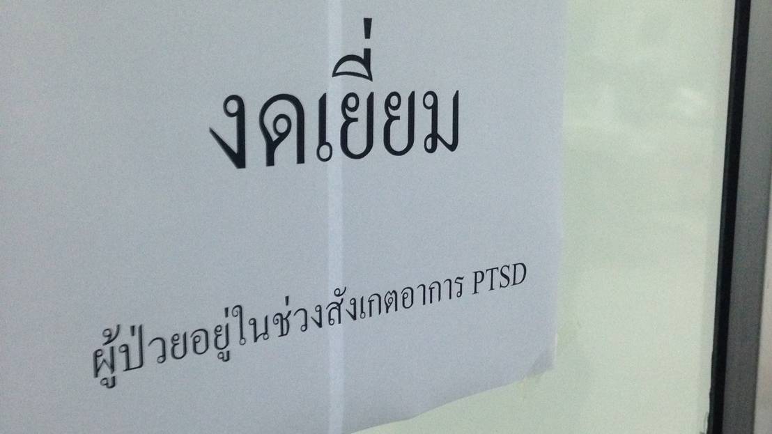 แพทย์ติดตามอาการ ด.ญ. 5 ขวบ ถูกสะเก็ดระเบิดหน้าห้างบิ๊กปัตตานีใกล้ชิด