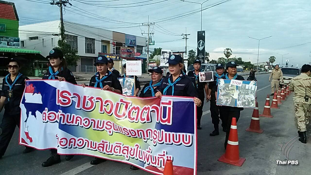 "ชาวปัตตานี"รวมพลังต้านความรุนแรงเหตุระเบิดทำร้ายผู้บริสุทธิ์