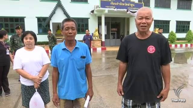 เรือนจำจังหวัดลำพูนปล่อย 3 แกนนำที่ดินบ้านแพะใต้