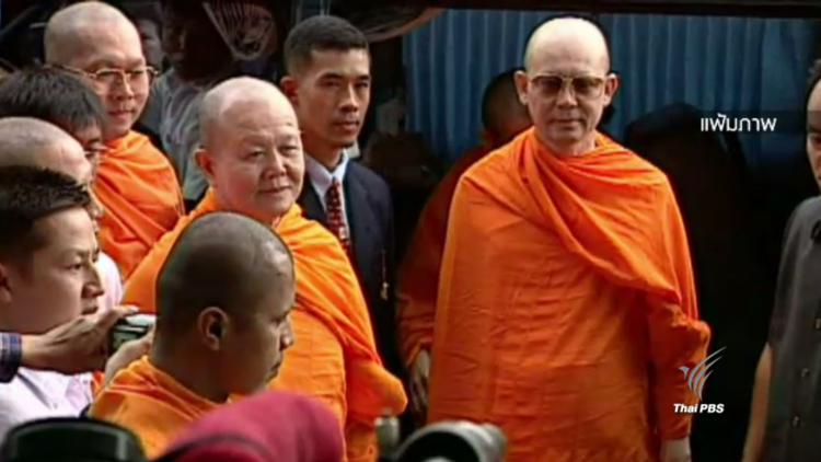 ศาลจังหวัดสีคิ้วออกหมายจับ "พระธัมมชโย" บุกรุกป่าเพิ่มอีก 2 หมาย