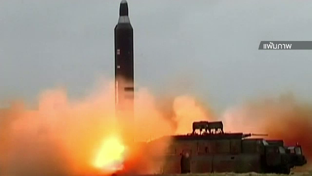 เกาหลีเหนือพร้อมทดสอบอาวุธนิวเคลียร์ทุกขณะ