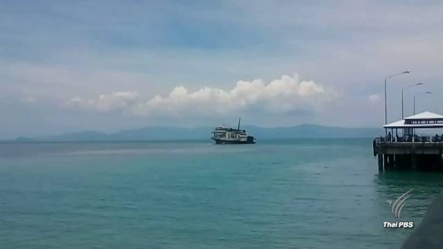 กระแสน้ำพัดเรือเฟอร์รี่ข้ามเกาะพะงันเกยตื้น เร่งอพยพผู้โดยสารวุ่น
